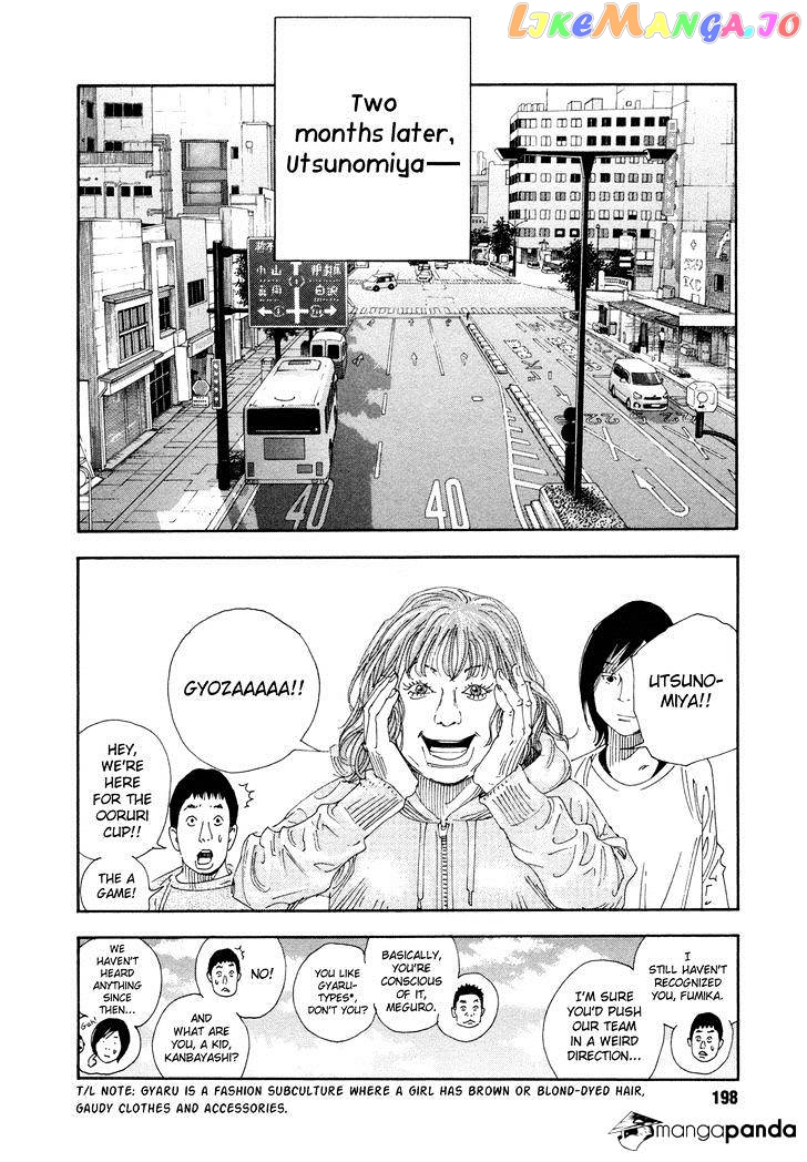 Real, Chapter 72 image 22